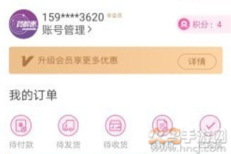 药都惠官方网站客户端app