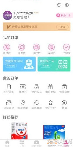 药都惠客户端app