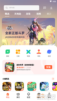 欢太游戏中心免费版app