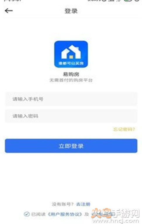 易购房官方版app