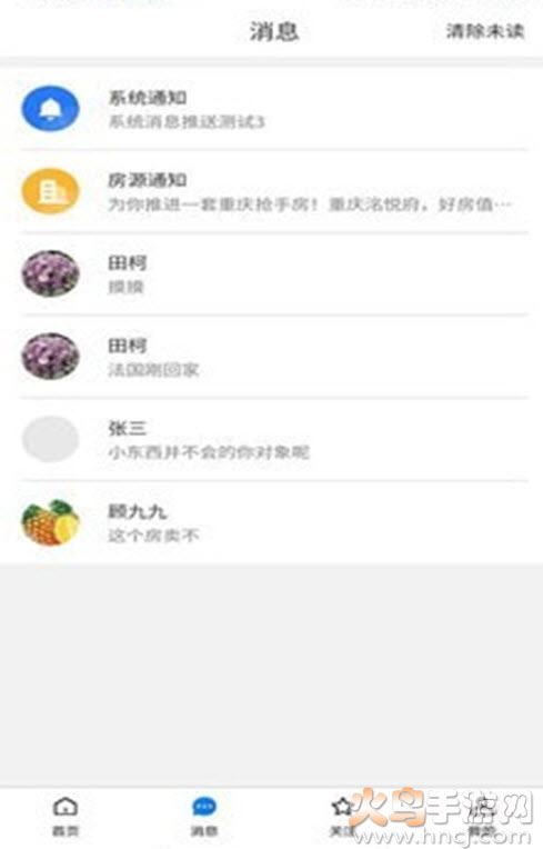 易购房官方版app