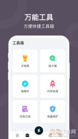 电池保护大师app小米版