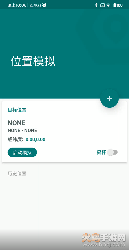 位移科技app