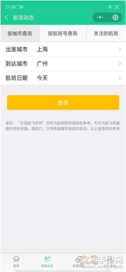 春秋航空特价机票app