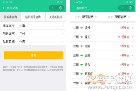 春秋航空特价机票app