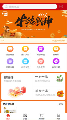 淘淘鲜app