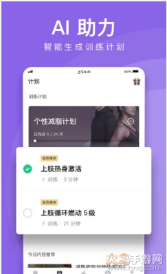 keep电视端app