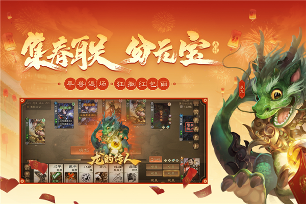 三国杀最新版