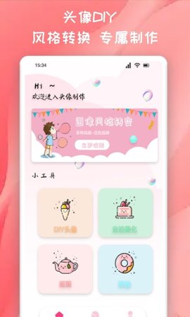 推图君安卓版app