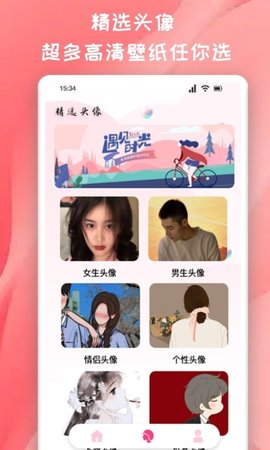 推图君安卓版app