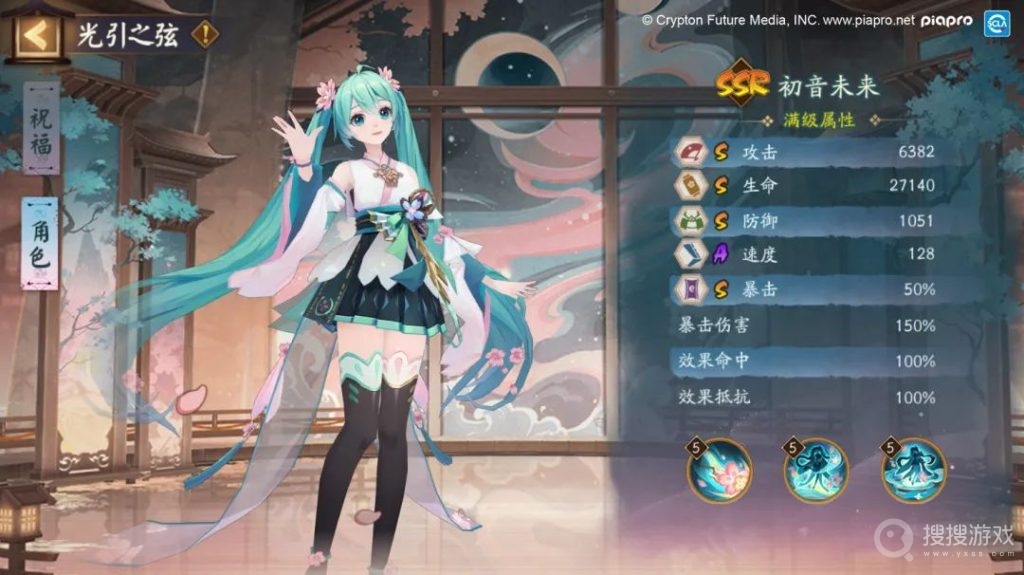 《阴阳师》初音未来聚光之音联动活动玩法攻略，阴阳师游戏攻略