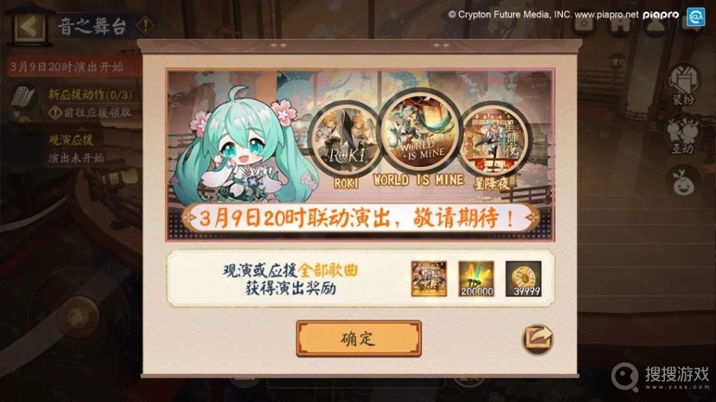 《阴阳师》初音未来聚光之音联动活动玩法攻略，阴阳师游戏攻略