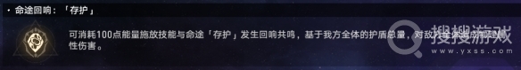 《崩坏：星穹铁道》黄金与机械难题12存护过关方法，崩坏：星穹铁道游戏攻略