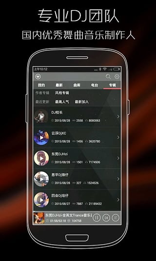 清风dj音乐网