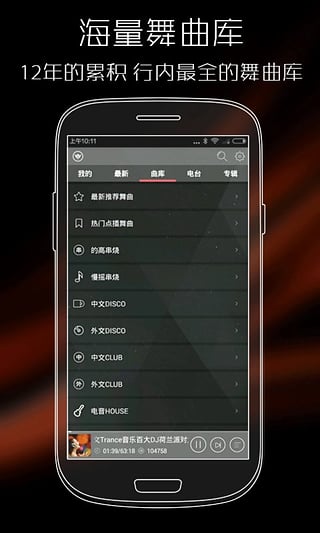 清风dj音乐网下载最新版