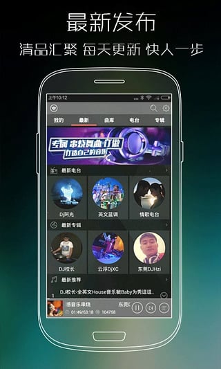 清风dj音乐网下载最新版