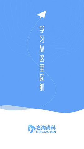 名淘云课堂职业版2024最新版下载