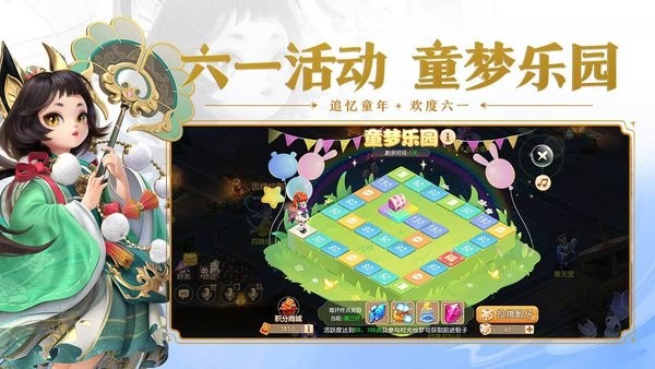 梦幻西游手机版下载最新app