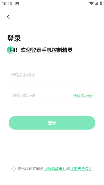 手机控制精灵最新安卓版本2024