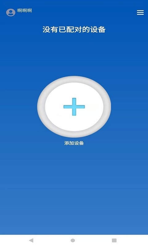 耐仕拉智能下载2024版