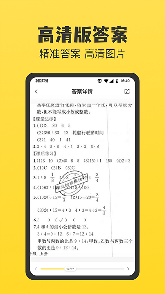 作业宝暑假作业答案安卓2024下载