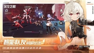 深空之眼wiki