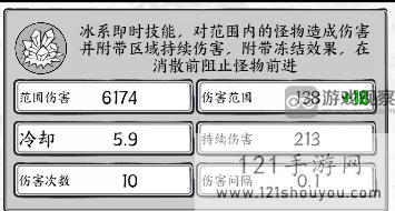 正中靶心冰霜新星技能搭配攻略