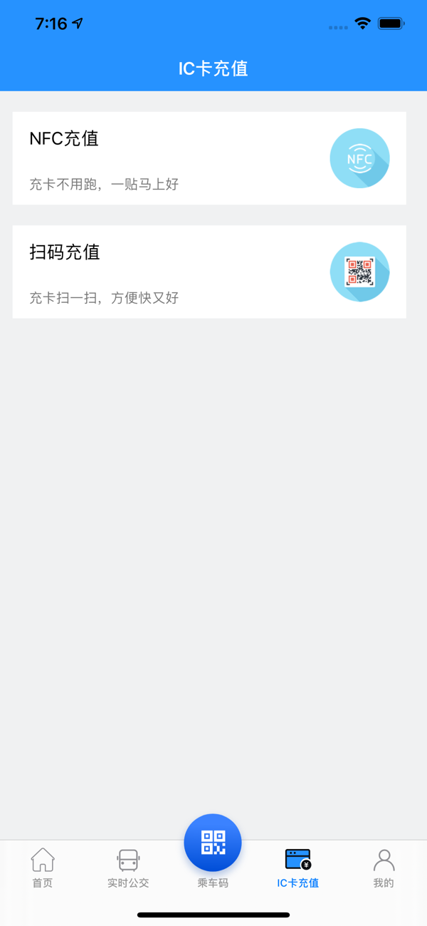 株洲通公交app