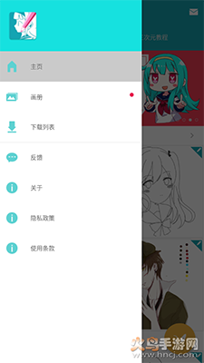 角虫绘图无广告版app