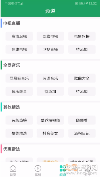 极客白嫖1.8版app