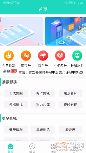 极客白嫖1.8版app