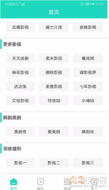 极客白嫖1.8版app