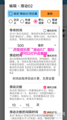 超级点击器去限制版app