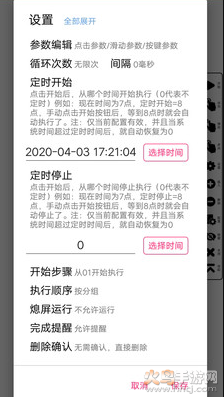 超级点击器去限制版app