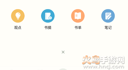 藏书馆去升级版app