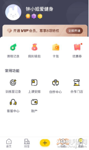 月野兔运动app