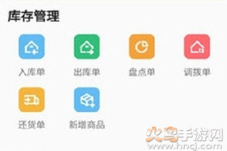 吉勤云仓app安卓版