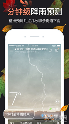 新晴天气精简版app