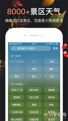 新晴天气精简版app