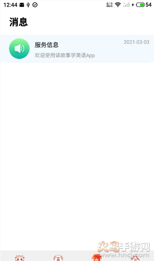 故事学英语app