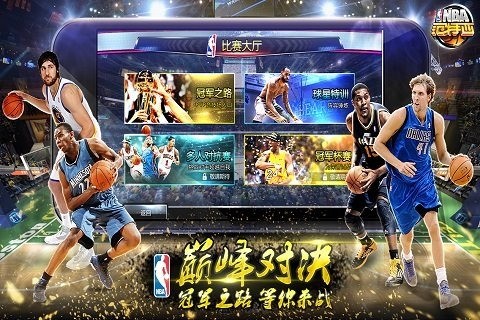 nba范特西最新版2024最新版下载