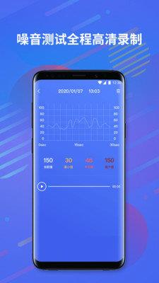 噪音分贝测试app安卓下载