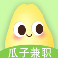 瓜子兼职app下载最新版