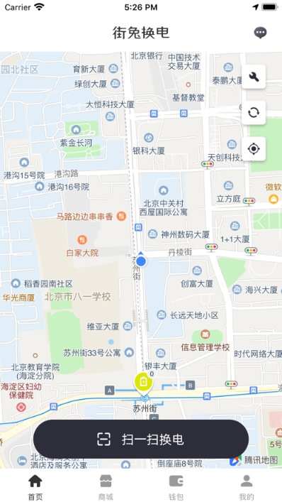 街兔换电2024下载