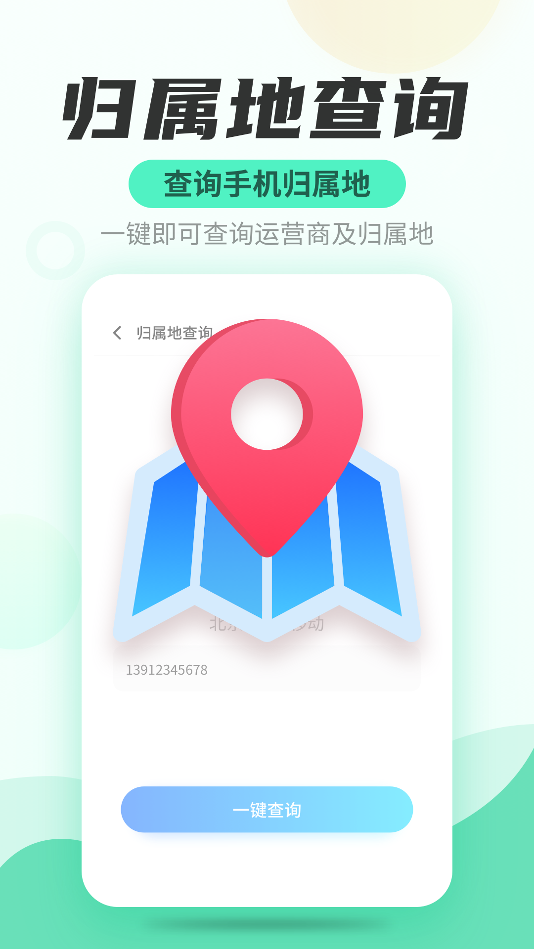 安风WiFi快连管家最新版