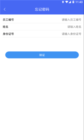 辽河考勤app最新下载