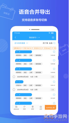 微痕迹永久激活版app