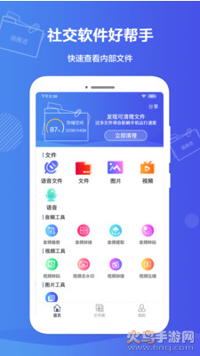 微痕迹永久激活版app