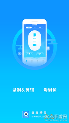 录屏精灵免费版app