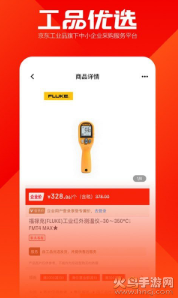 工品优选app